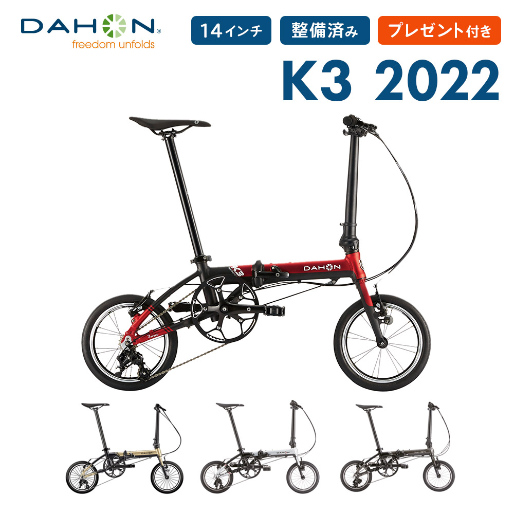 台数限定 DAHON ダホン K3 クランク カスタム 特別仕様 折りたたみ