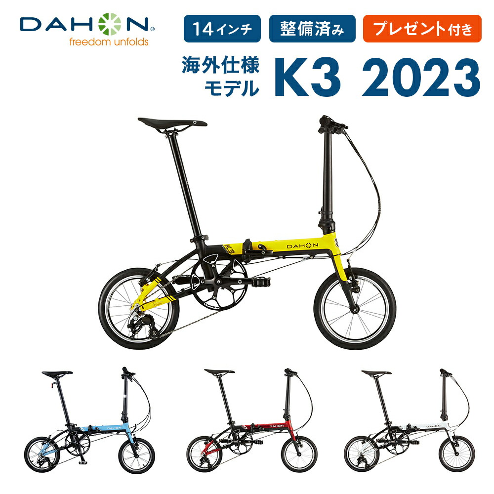 2022年秋冬新作 ) ダホン ( DAHON 折りたたみ自転車 海外仕様 K3