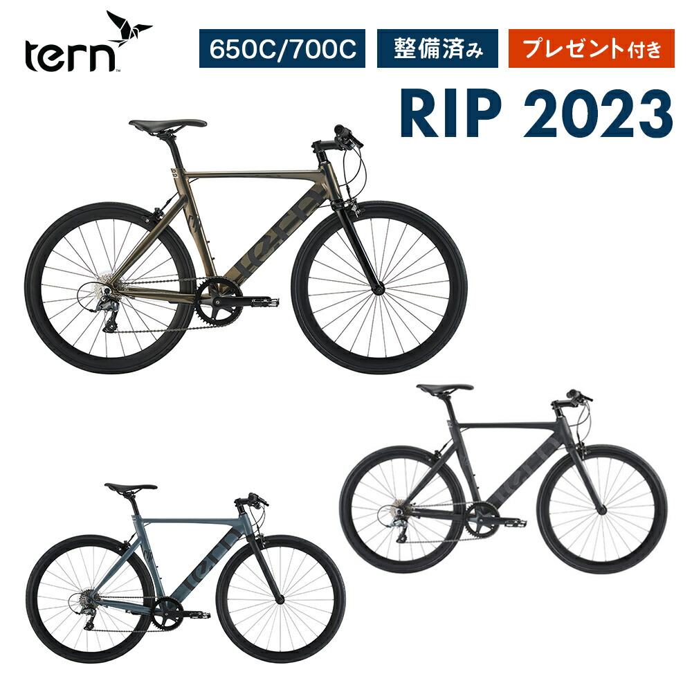 10%OFF Tern ターン 自転車 クロスバイク RIP リップ 2024年モデル 8段変速 リフレクトデカール 整備点検付き プレゼント付  防犯登録 大型車体配送