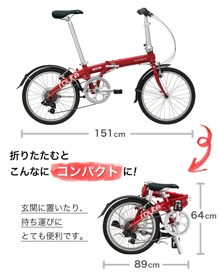 DAHON ダホン Route ルート 折りたたみ自転車 2023年モデル 20