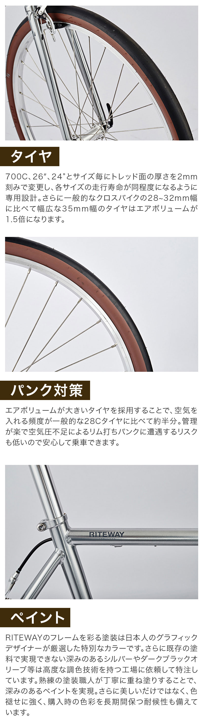 RITEWAY（ライトウェイ） 自転車 STYLES スタイルス 24インチ 26インチ
