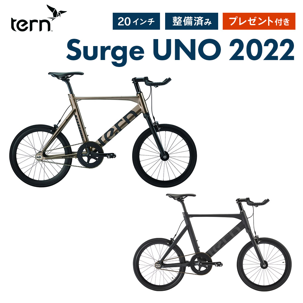 超目玉】 tern surge surge tern studioarabiya.com 50サイズ uno 直接