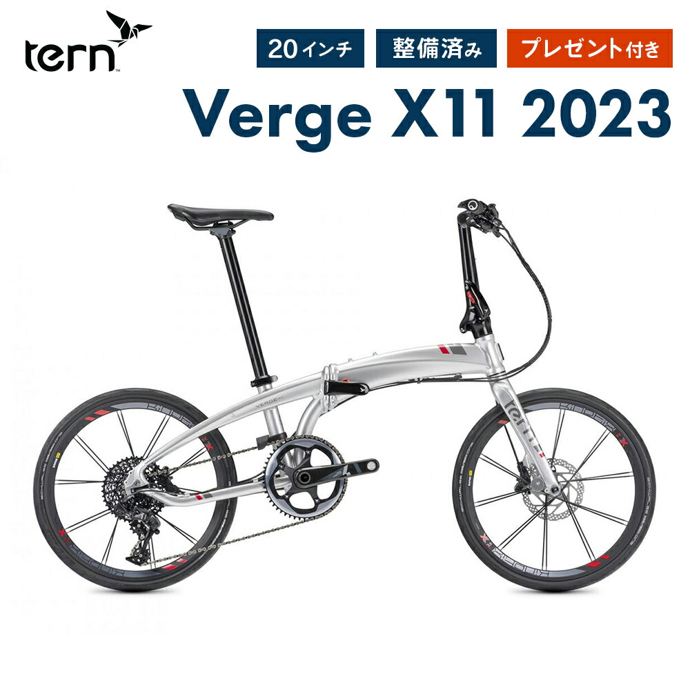 折りたたみ自転車 ターン ヴァージュ Tern Verge X11 11段変速 20インチ 2023年モデル 店頭受取 整備点検付 防犯登録  鍵・ライト 通勤 通学 : tern-verge-x11 : ベスポ - 通販 - Yahoo!ショッピング