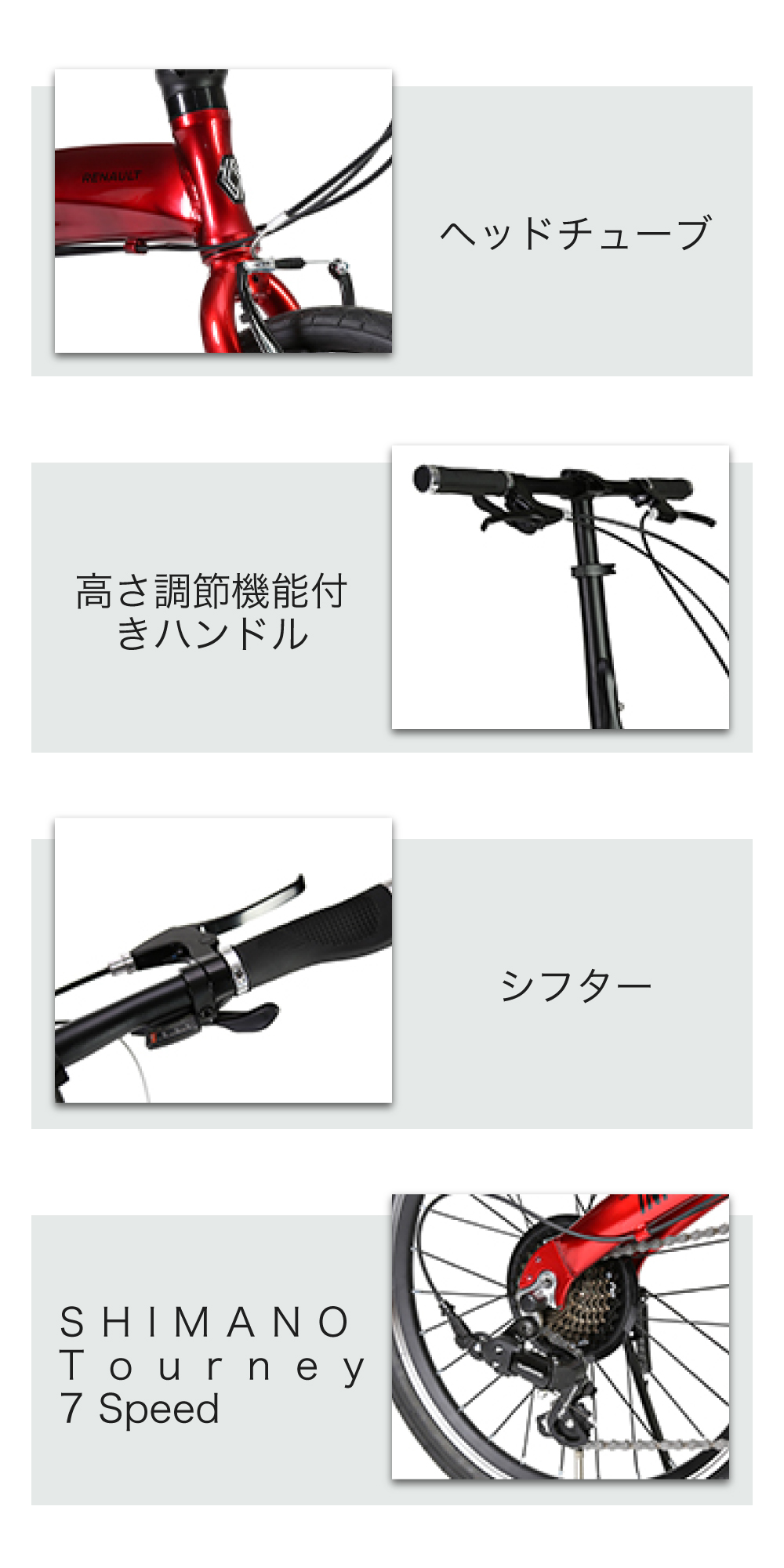 ルノー RENAULT 折りたたみ自転車 GIC ジック INITIAL207 20
