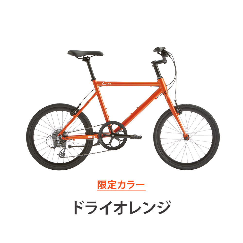 Tern ターン 自転車 ミニベロ CREST クレスト 限定カラー 2024年モデル 20インチ 451ホイール 8段変速 軽量 店頭受取可能  防犯登録可 大型車体配送