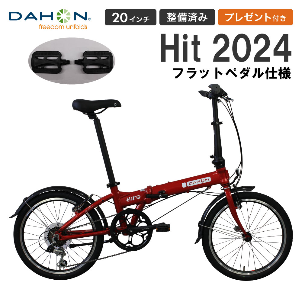 最終出品 2024 DAHON (ダホン)Hit Limited Edition 最終出品 2024 DAHON (ダホン)Hit Limited Edition