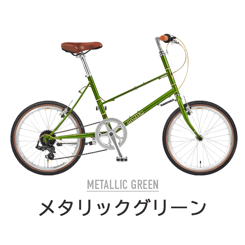 BRUNO ブルーノ 自転車 ミニベロ MIXTE Silver Edition ミキストシルバーエディション 7段変速 小径車 防犯登録可  プレゼント付き属 大型車体配送