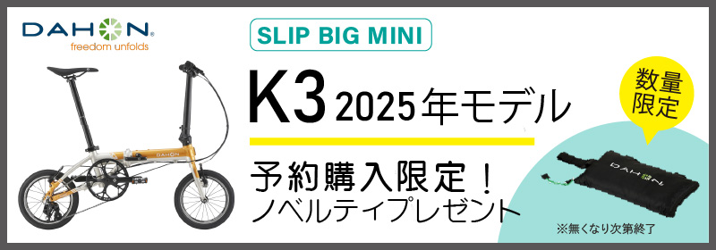 2024ノベルティプレゼントキャンペーン