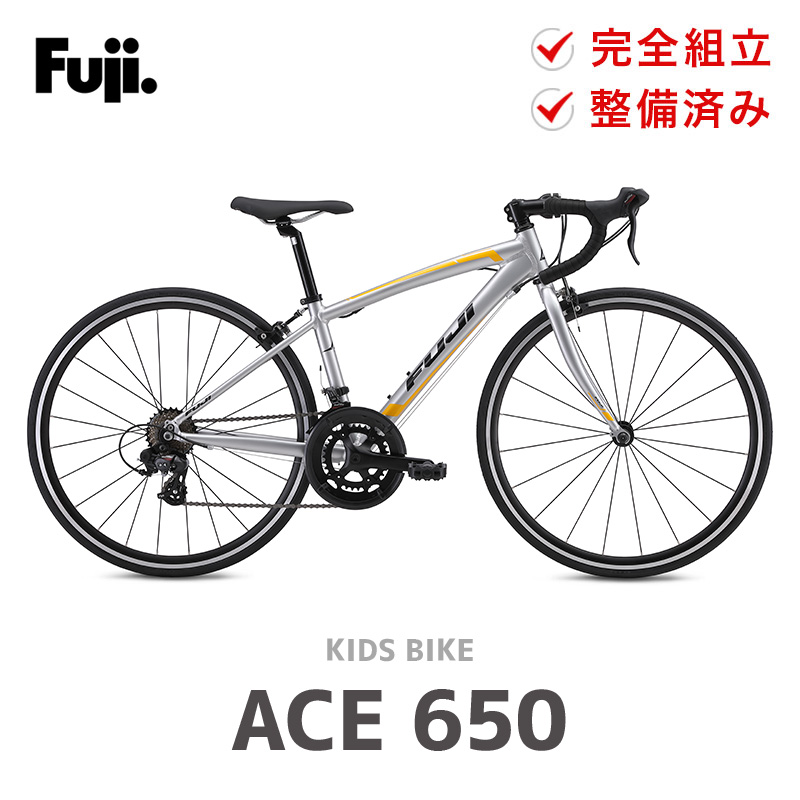 ジュニア 子供用 ロードバイク 24インチ Fuji（24インチJRロード