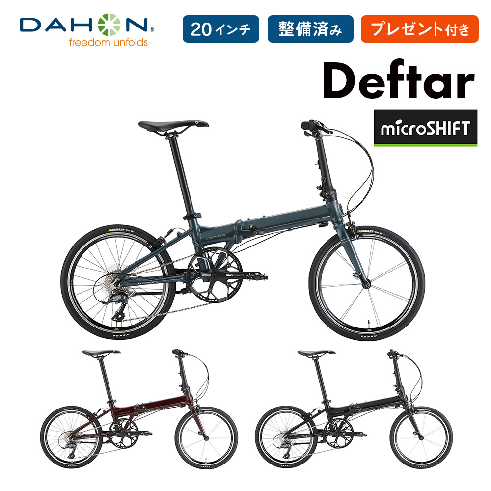 DAHONHORIZE 2023年製 20インチ 8段変速 DAHONHORIZE 2023年製 20インチ 8段変速 楽天市場】DAHON ダホン