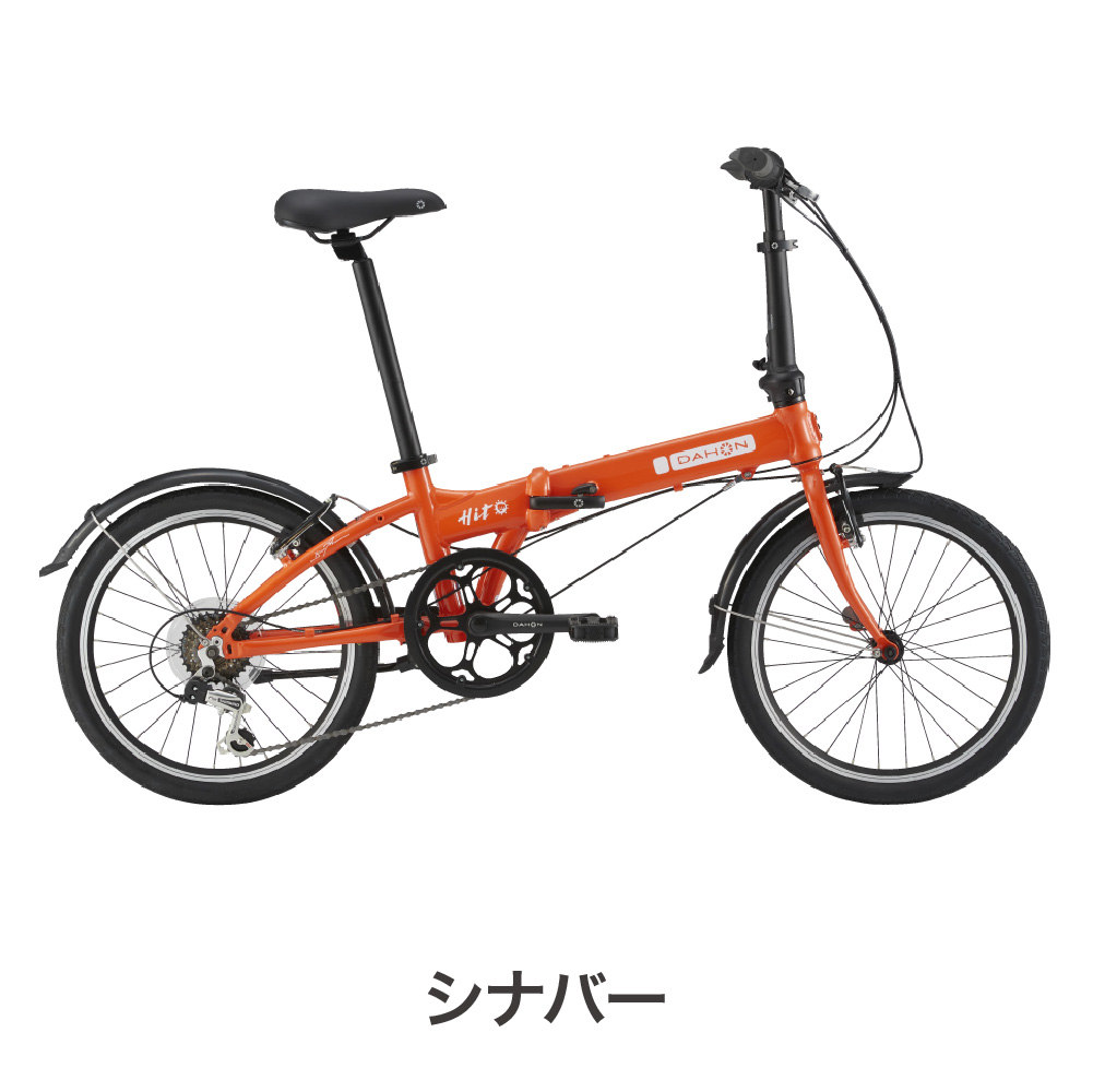 DAHON ダホン Hit ヒット 折りたたみ自転車 2025年 コンパクト 20インチ自転車 整備点検済 カギ・フロントライトプレゼント 軽量 通勤  : dahon-hit : ベスポ - 通販 - Yahoo!ショッピング