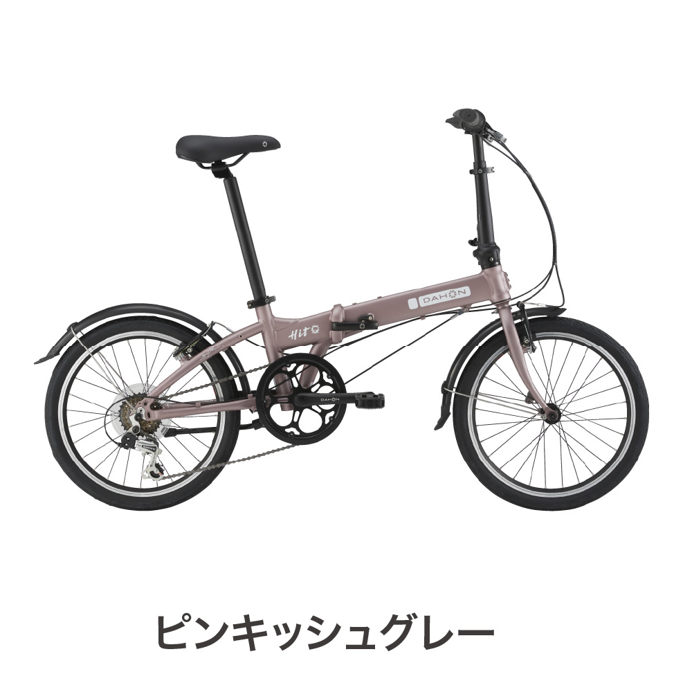 DAHON ダホン Hit ヒット 折りたたみ自転車 2025年 コンパクト 20インチ自転車 整備点検済 カギ・フロントライトプレゼント 軽量 通勤  : dahon-hit : ベスポ - 通販 - Yahoo!ショッピング