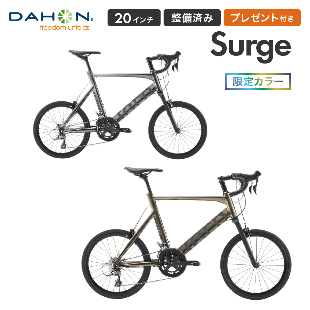 Tern ターン 自転車 ミニベロ Surge サージュ 2025年モデル 20インチ 451ホイール 16段変速 小径車 プレゼント付 防犯登録可属  大型車体配送 : tern-surgeltd : ベスポ - 通販 - Yahoo!ショッピング