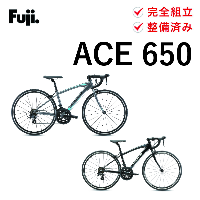 フジ（Fuji） 自転車 キッズ バイク ジュニア ロードバイク ACE650
