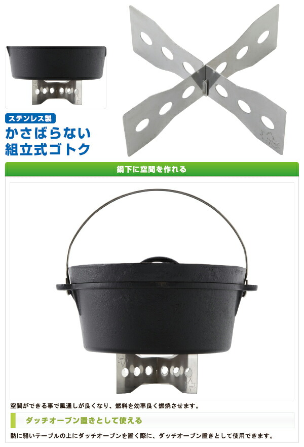 LOGOS ロゴス アウトドア バーベキュー クッキング用品 ステンレスダッチゴトク 81062212 