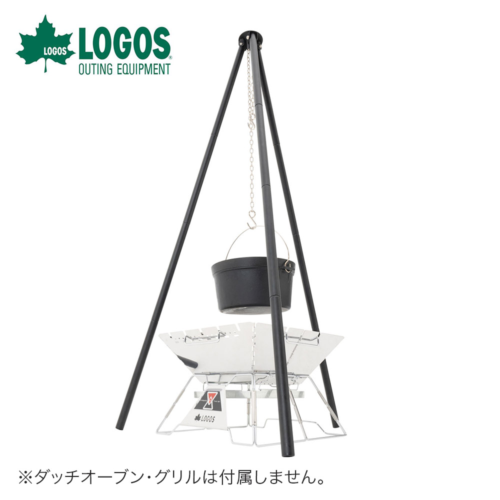 アウトドア用品 LOGOS ロゴス グリル トライポッド コンパクト 焚き火台 キャンプ