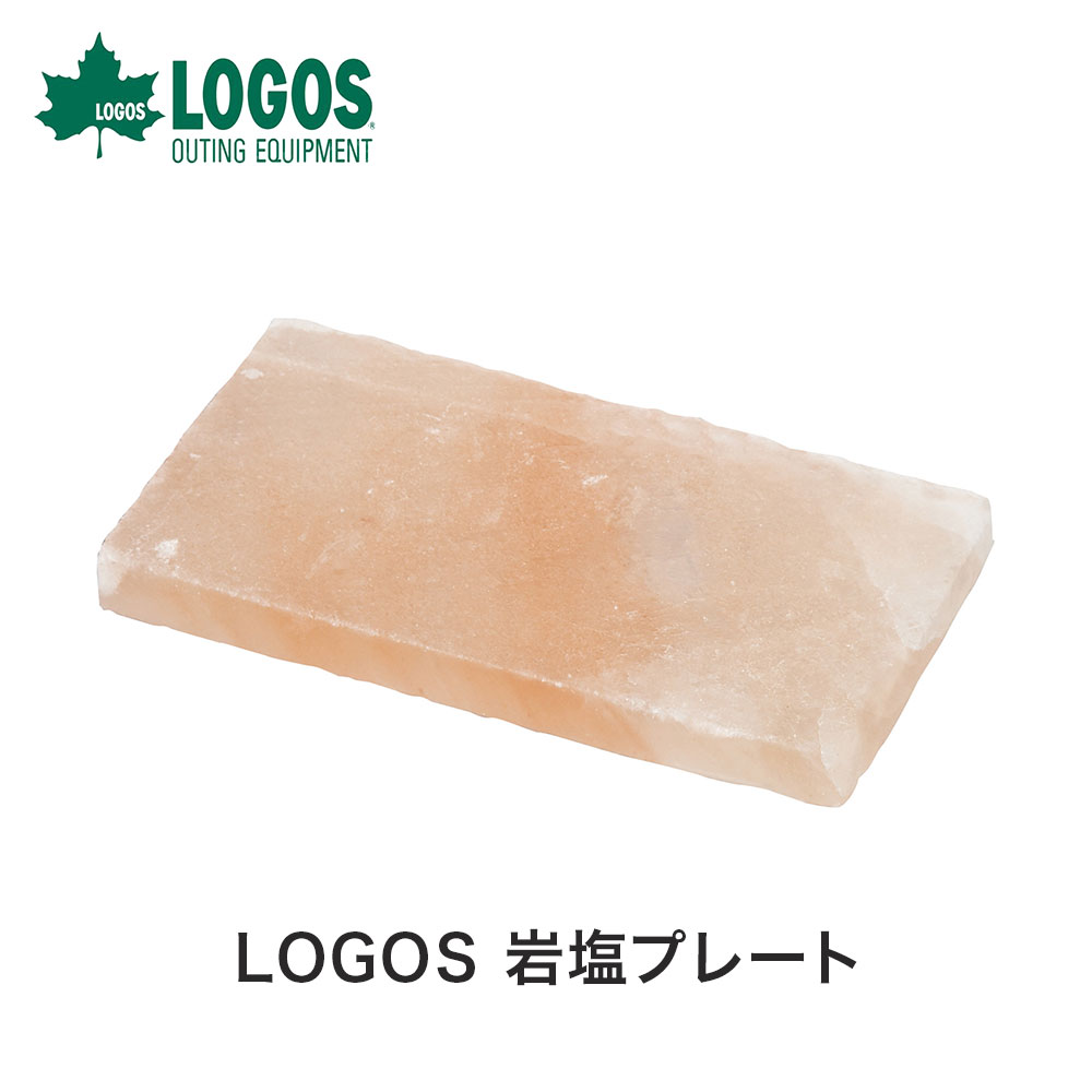 LOGOS ロゴス アウトドア 調理器具 岩塩プレート 81065990