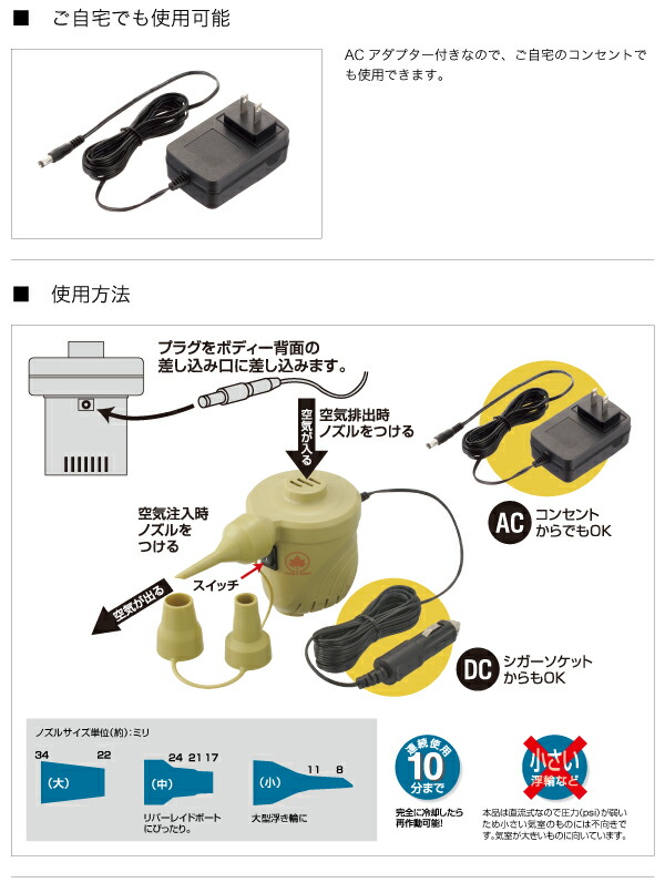 LOGOS ロゴス アウトドア 寝具 ベッド AC DC 2wayパワーブロー 4mロングDCコード 0.51PSI 81336596