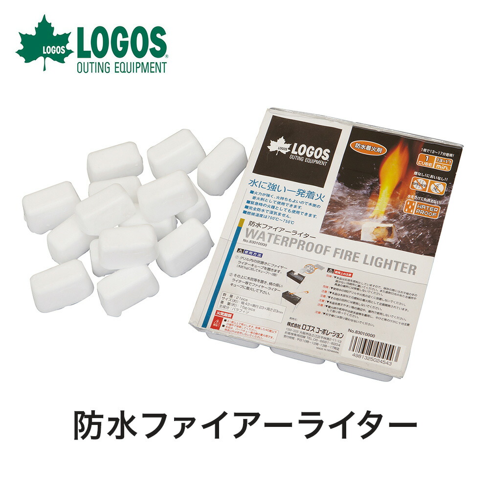 アウトドア用品 LOGOS ロゴス グリル 防水ファイアーライター 燃料 キャップ