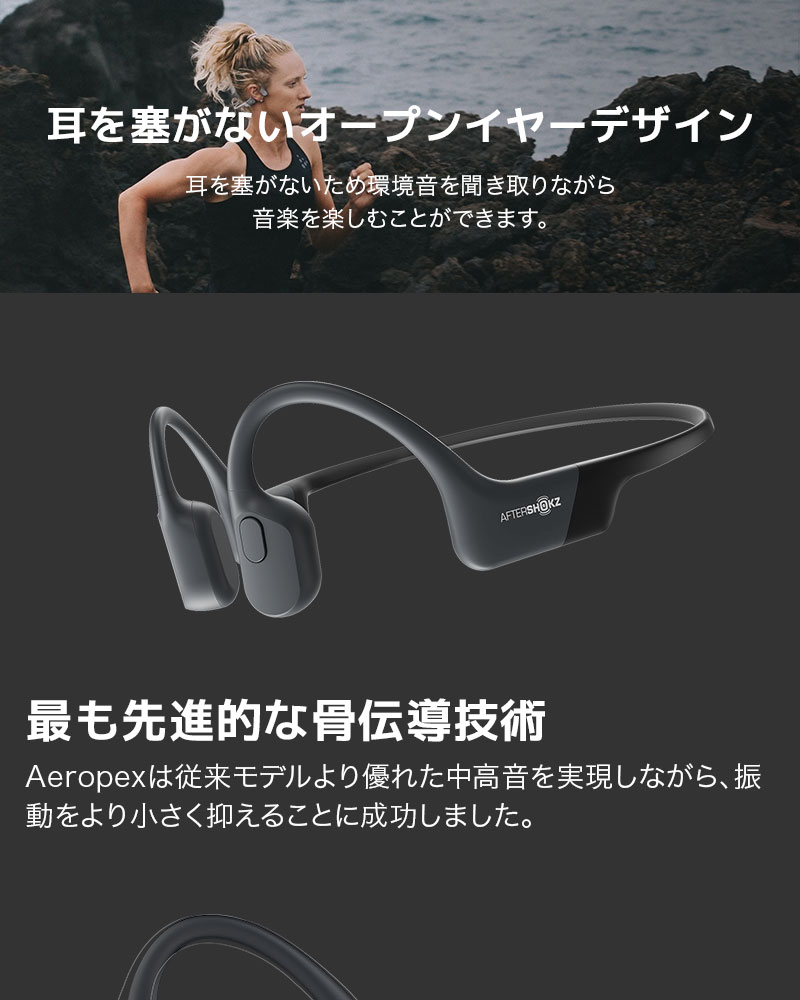 SHOKZ 旧AfterShokz アフターショックス 骨伝導 イヤホン ワイヤレス マイク 防水 高音質 軽量 ランニング 自転車 AEROPEX  Bluetooth 5.0 IP67 正規代理店