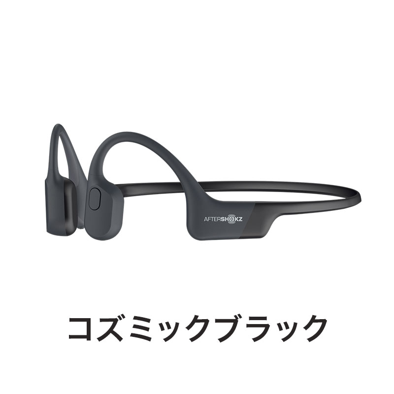 SHOKZ 旧AfterShokz アフターショックス 骨伝導 イヤホン ワイヤレス マイク 防水 高音質 軽量 ランニング 自転車 AEROPEX  Bluetooth 5.0 IP67 正規代理店