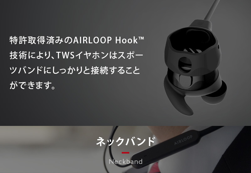 AIRLOOP SNAP 3in1 イヤホン ワイヤレスイヤホン Bluetooth 5.0