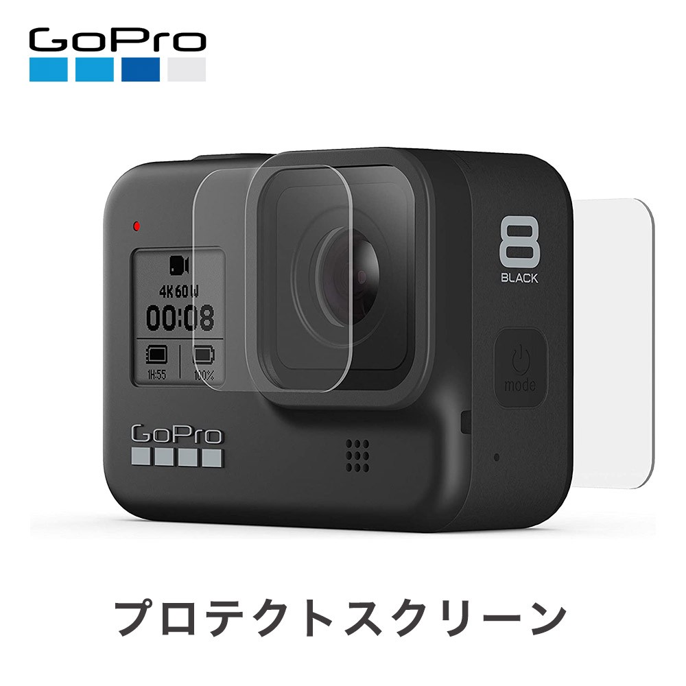 代引き不可代引き不可GoPro ゴープロ プロテクトスクリーン For HERO8