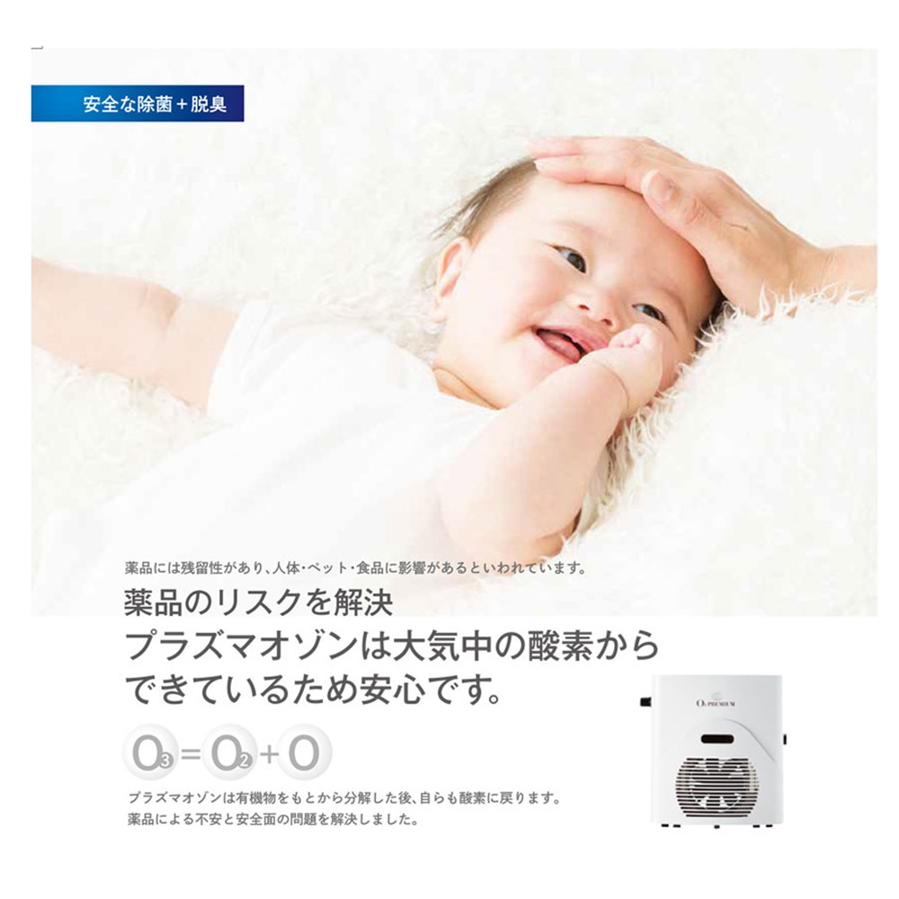 ALEN アレン 衛生用品 オゾン発生器 O3 PREMIUM AL-11ES 除菌力 脱臭