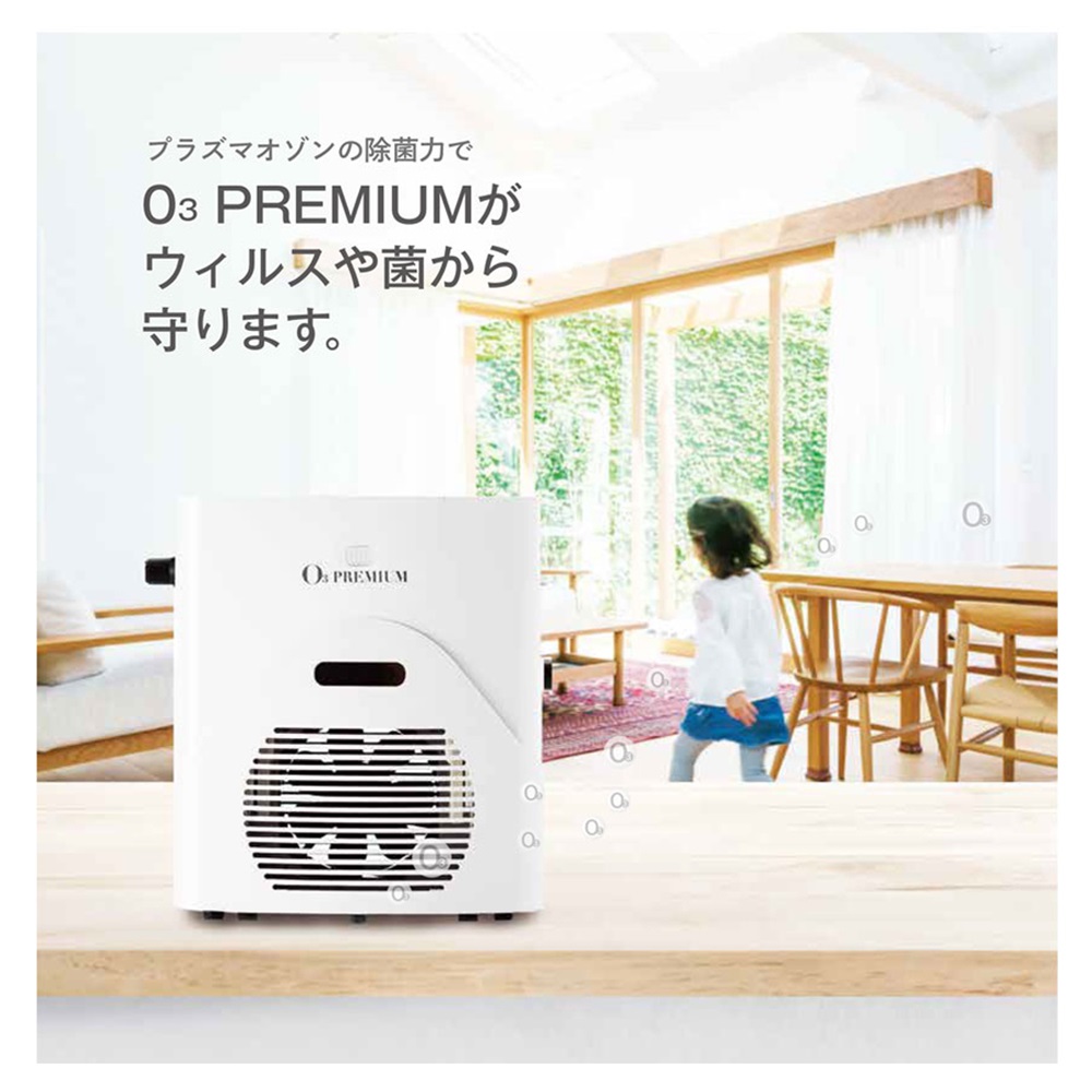 ALEN アレン 衛生用品 オゾン発生器 O3 PREMIUM AL-11ES 除菌力