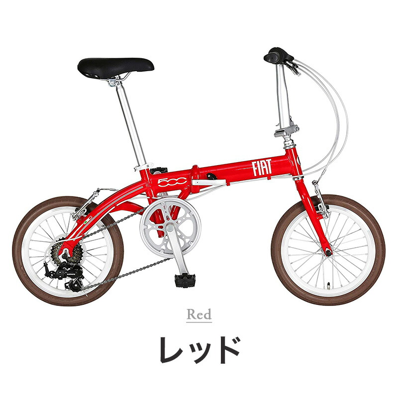 FIAT（フィアット） 自転車 折りたたみ自転車 AL-FDB166 16インチ 6段