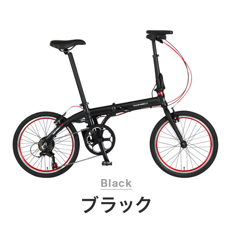 GIC ジック 電動アシスト 折りたたみ 自転車 TRANS MOBILLY トランス