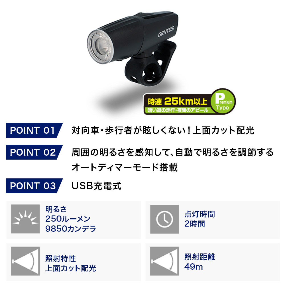 10%OFF GENTOS ジェントス 自転車 アクセサリー ライト LED ヘッドライト AX-013SR USB充電式 LEDライト 防滴仕様  IPX5 防水 防水ライト 自転車用ライト