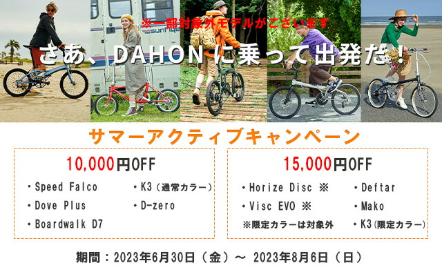 ダホン ボードウォーク DAHON Boardwalk D7 2023年モデル 折りたたみ ...
