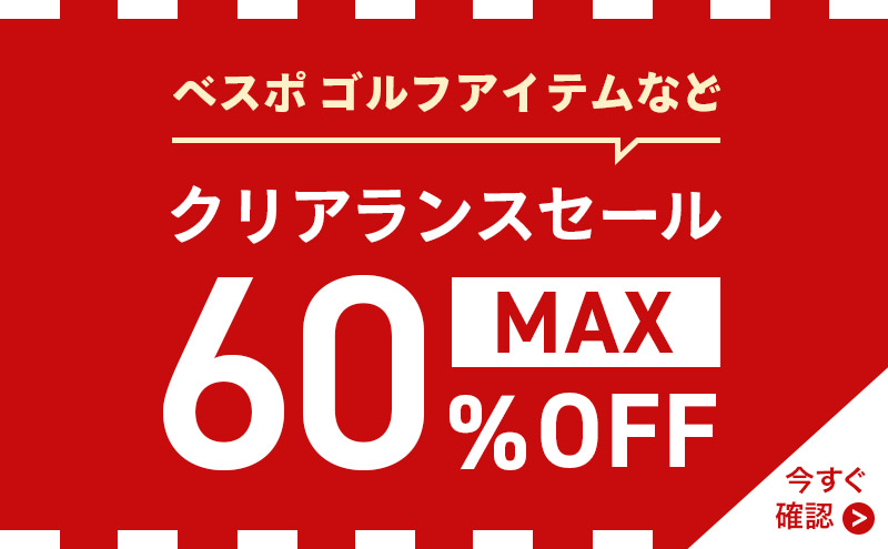 ベスポ - Yahoo!ショッピング