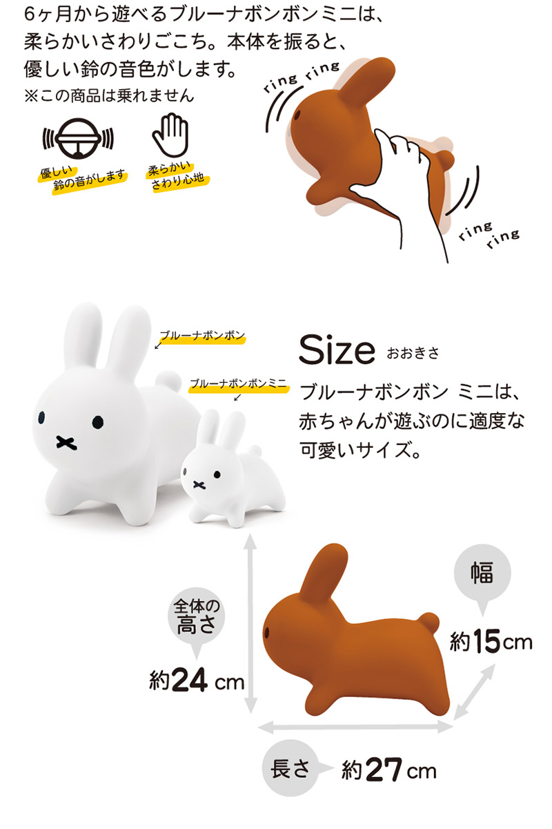 ides アイデス ブルーナボンボン ミニ bruna bonbon mini