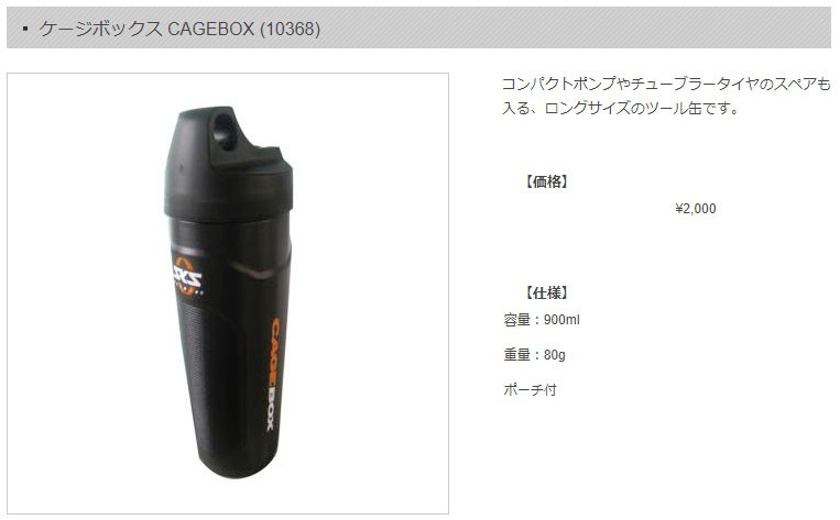 10%OFF ツール缶 SKS(エスケーエス) ケージボックス 80g 900ml