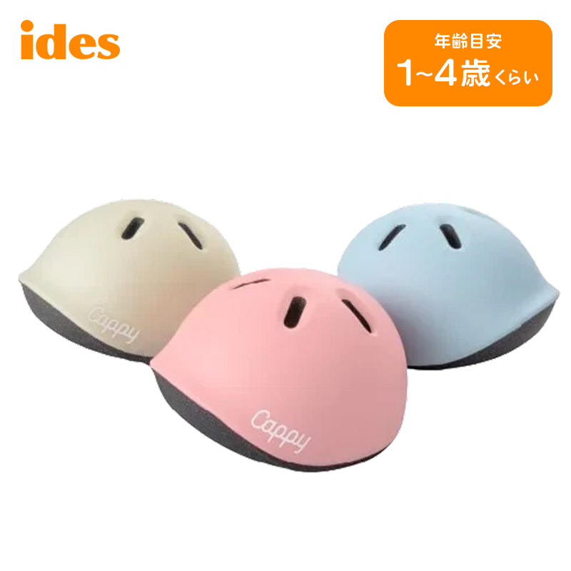 キッズ 子供 ヘルメット プレゼント 子供用ヘルメット