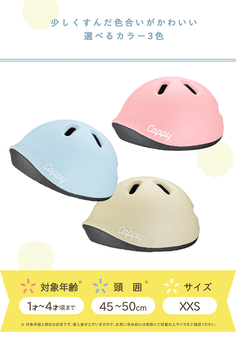 キッズ 子供 ヘルメット プレゼント 子供用ヘルメット