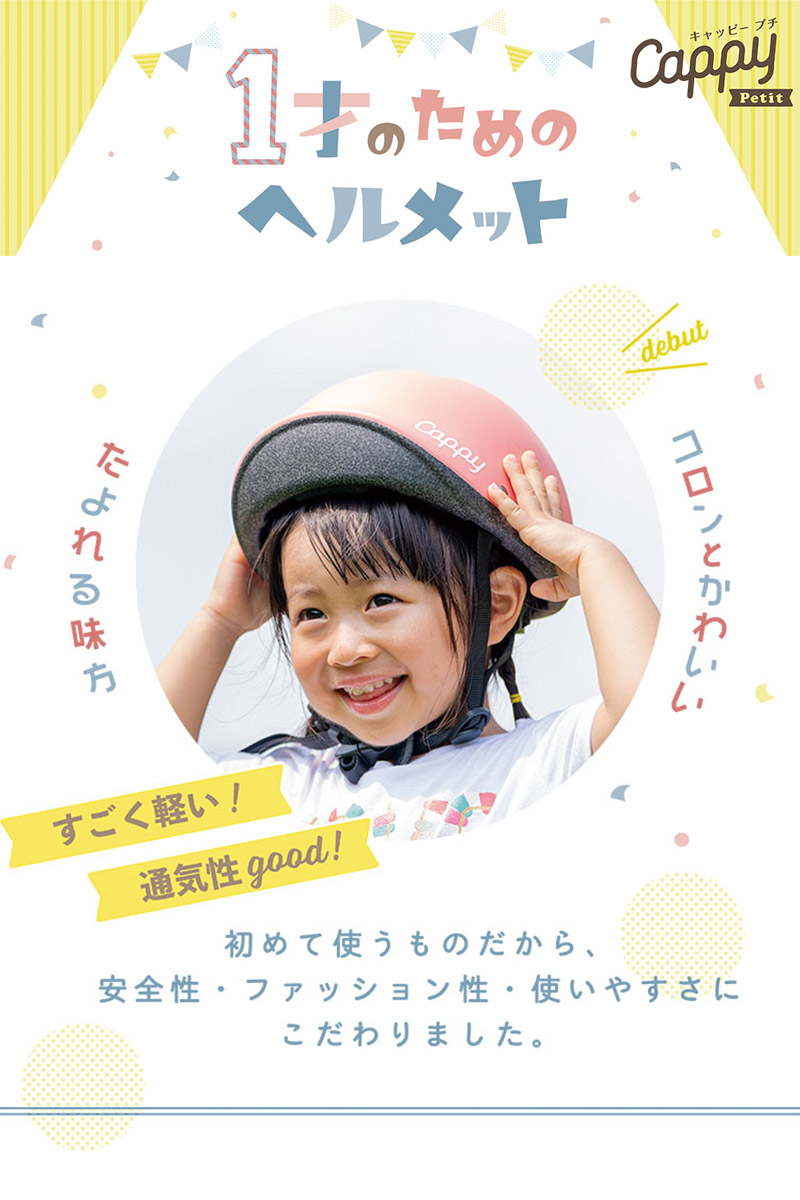 キッズ 子供 ヘルメット プレゼント 子供用ヘルメット