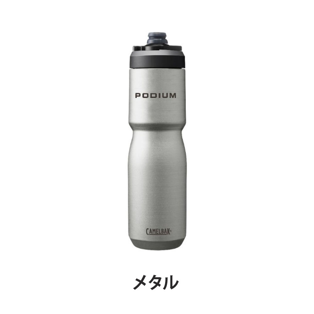 CAMELBAK サイクルボトル