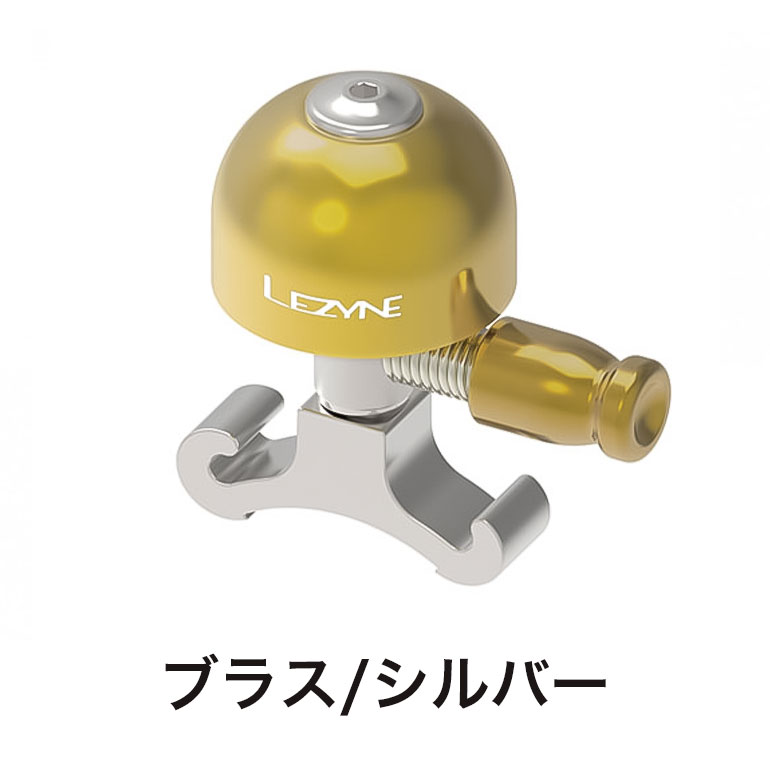 LEZYNE レザイン 自転車 アクセサリー ベル CLASSIC BRASS BELL