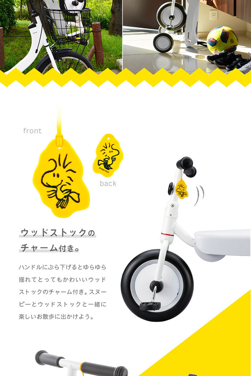 ides アイデス D-bike dax SNOOPY ディーバイク ダックス スヌーピー キッズバイク 三輪車 バイク 自転車 キッズ 子供  プレゼント キックバイク 乗り物 02318