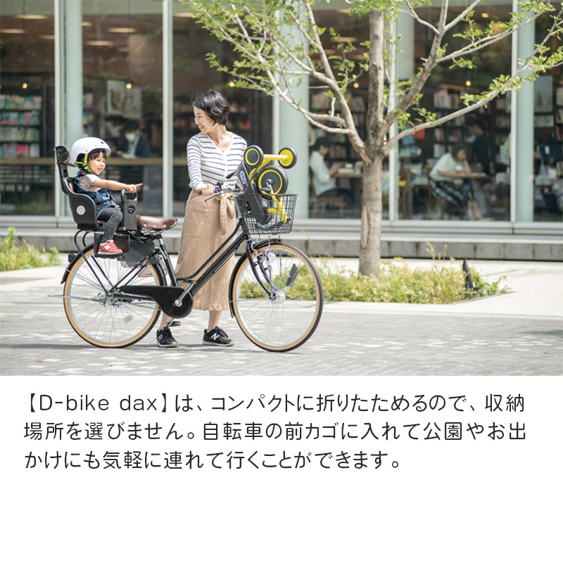ides（アイデス） D-bike dax ディーバイク ダックス キッズバイク