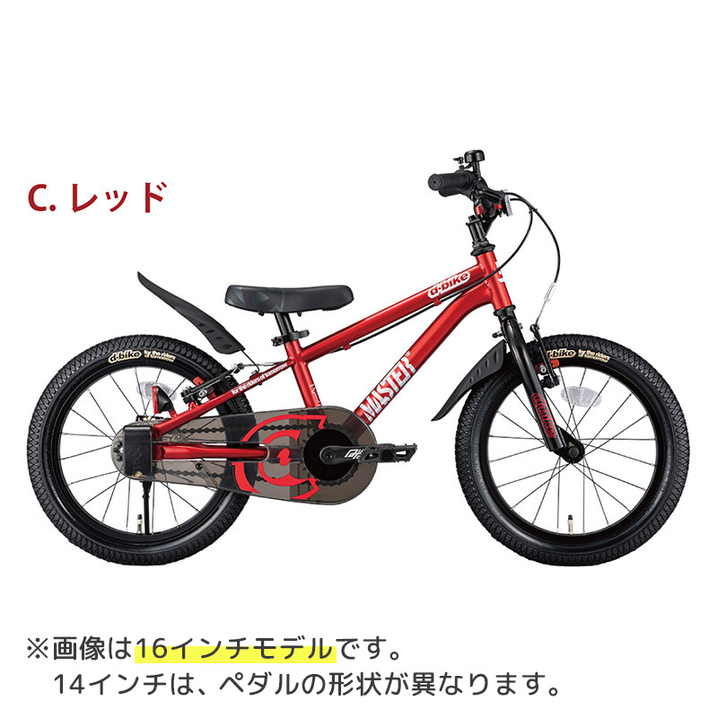 ides アイデス D-bike Master+ 14 ディーバイクマスタープラス14