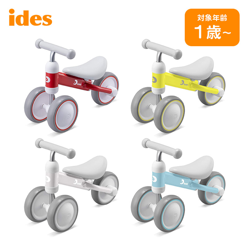 ides アイデス D-bike mini+ ディーバイク ミニ プラス キッズバイク 三輪車 バイク 自転車 子供 ランニングバイク プレゼント  キックバイク 1歳 2歳 3歳 乗り物 :ides-d-bike-miniplus:ベスポ - 通販 - Yahoo!ショッピング - 일본구매대행  직구 엔재팬