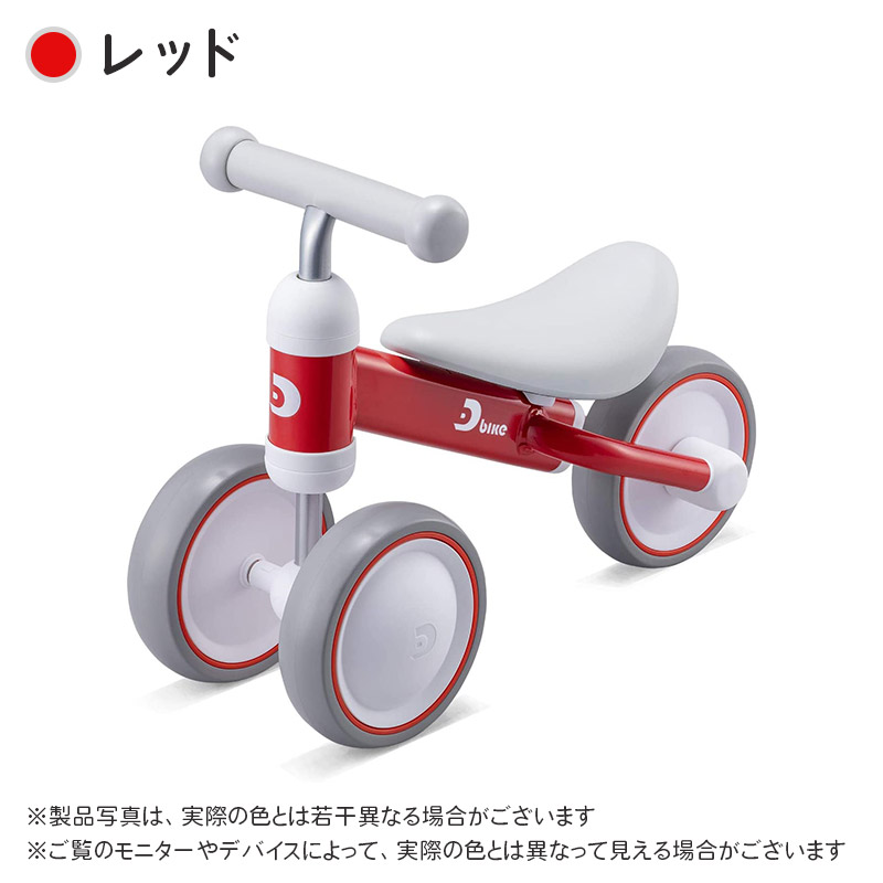 ides アイデス D-bike mini+ ディーバイク ミニ プラス キッズバイク