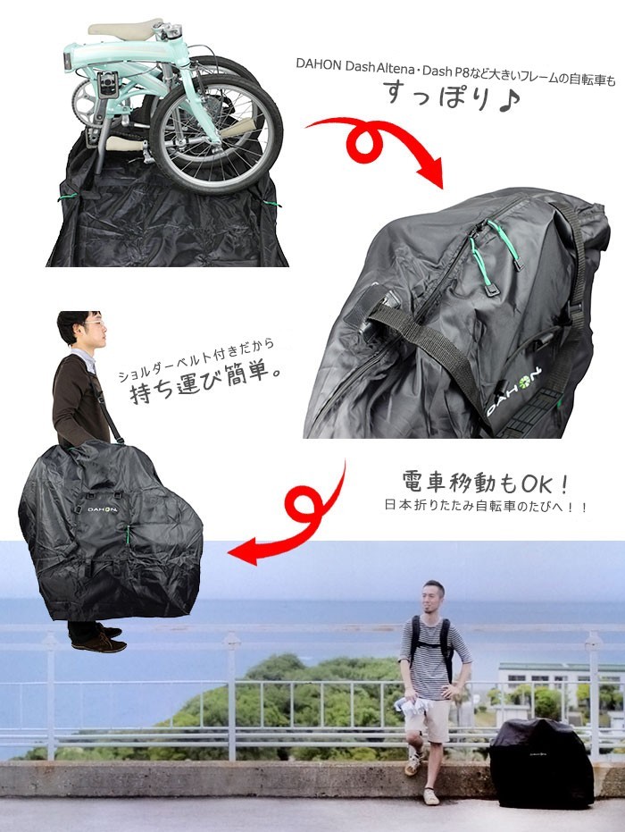 DAHON ダホン 輪行バッグ SLIP BAG XL