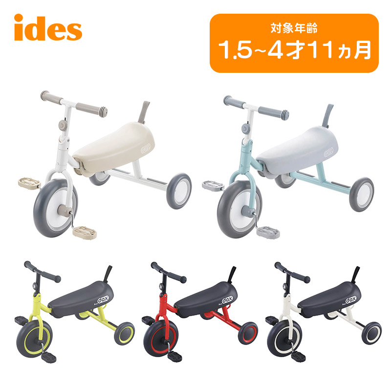 ides アイデス D-bike dax ディーバイク ダックス キッズバイク 三輪車 バイク 自転車 子供用 子ども プレゼント キックバイク  1歳半 2歳 3歳 4歳 5歳 乗り物 :ides-d-bike-dax:ベスポ 通販 