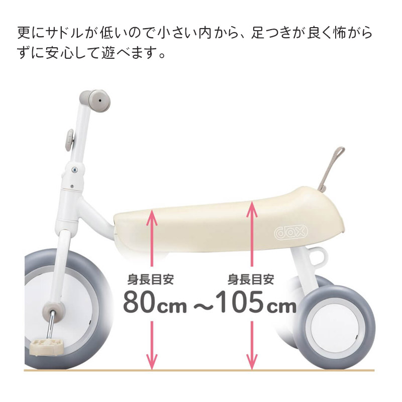 ides アイデス D-bike dax ディーバイク ダックス キッズバイク