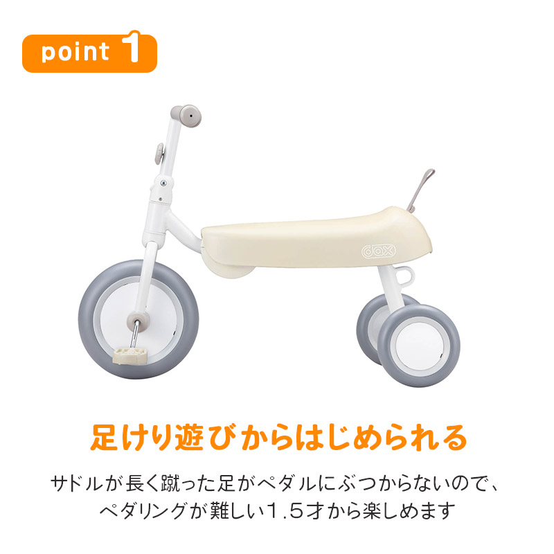 ides アイデス D-bike dax ディーバイク ダックス キッズバイク 三輪車 バイク 自転車 子供用 子ども プレゼント キックバイク  1歳半 2歳 3歳 4歳 5歳 乗り物